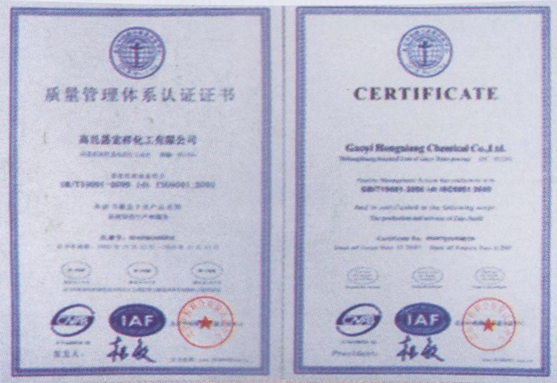 質(zhì)量管理體系認(rèn)證證書
